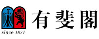 有斐閣
